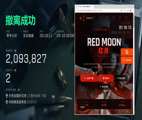 三角洲离线地图辅助透视自瞄效果