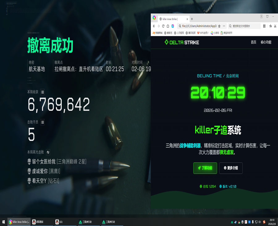 三角洲离线地图辅助软件效果
